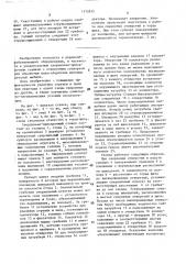 Сверлильно-присадочный станок (патент 1572815)