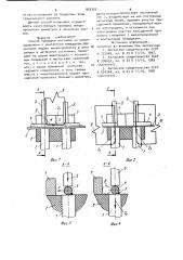 Способ приварки мостиков из микропроволоки к контактным площадкам (патент 933330)