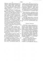 Землеройная машина (патент 909023)