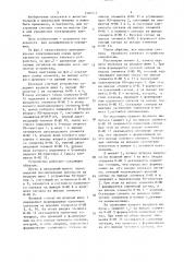 Троичное счетное устройство (патент 1506547)