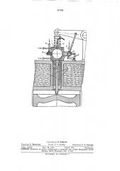 Устройство для подачи топлива в газовый двигатель внутреннего сгорания (патент 217791)