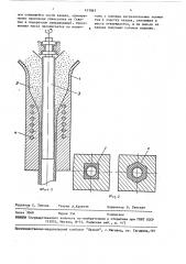 Устройство для изготовления изделий типа брусьев (патент 471067)