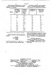 Способ получения этилтиоортоформиата (патент 960167)