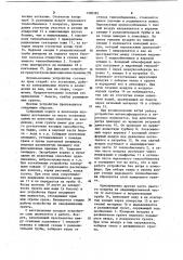 Устройство для замораживания грунта (патент 1100385)