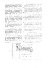 Гидромотор (патент 643662)