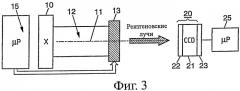 Регулирование положения подвижной рентгеноустановки (патент 2421138)