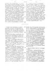 Приспособление для заточки многолезвийного инструмента (патент 1516314)