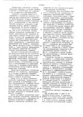 Устройство для ступенчатого и манжетного цементирования скважин (патент 1052001)