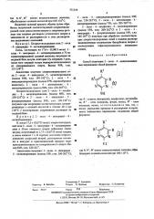 Способ получения 2-окси-4-аминозамещенных пиримидина (патент 551329)