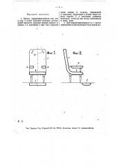 Кресло (патент 15896)