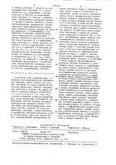 Устройство для сравнения фаз (патент 1282254)