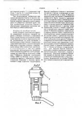 Кузов грузового транспортного средства (патент 1752633)