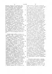 Устройство для автоматического управления положением выглаживающей плиты асфальтоукладчика (патент 1143790)