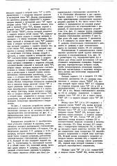 Преобразователь угол-код (патент 447735)