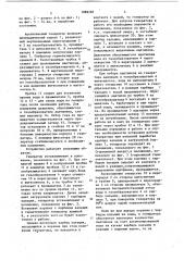 Ацетиленовый генератор (патент 1089107)