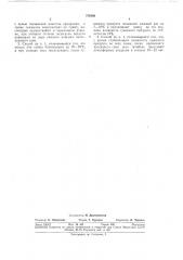 Способ сушки льна в снопах и льносоломр в снопах и кипах (патент 376493)