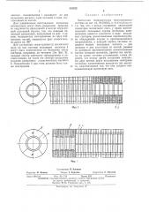 Магнитная периодическая фуксирующая система (патент 482832)