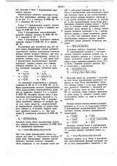 Устройство для суммирования двоично-десятичных кодов (патент 691851)