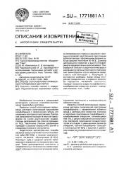 Способ изготовления прямозубых порошковых шестерен (патент 1771881)