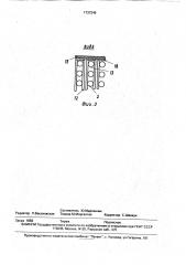 Теплообменник (патент 1737249)