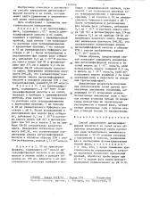 Способ определения дигексилфосфорной кислоты и ее солей (патент 1328746)