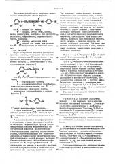 Способ получения аминов или их солей (патент 591137)