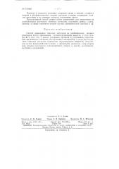Патент ссср  153485 (патент 153485)