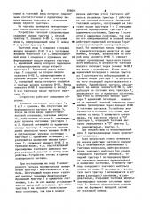 Устройство тактовой синхронизации (патент 898601)