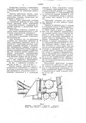 Рубительная установка для измельчения древесины на щепу (патент 1162593)