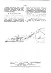 Жатка сельскохозяйственных машин (патент 612656)