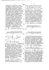Электронный плотномер (патент 880105)