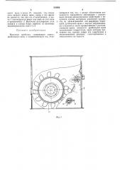 Валковая дробилка (патент 313558)