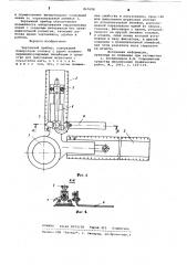 Чертежный прибор (патент 867698)