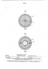 Прессующий поршень для машины литья под давлением (патент 1764799)