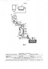 Устройство для гранулирования пастообразных материалов (патент 1496815)