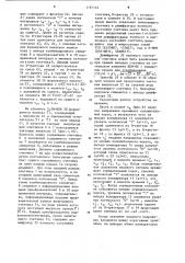 Устройство фиксации переходов через нуль периодического сигнала (патент 1187145)