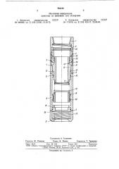 Устройство для обработки призабойнойзоны скважины (патент 794199)