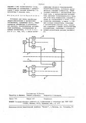 Установка для ввода ингибитора гидратообразования в промысловые газопроводы (патент 1557414)