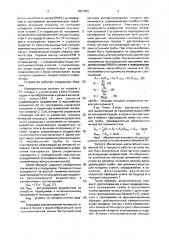 Устройство для регулирования толщины стенки трубчатых изделий (патент 1657955)