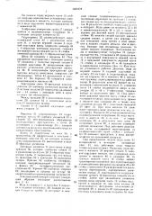 Дождевальный аппарат (патент 1501978)