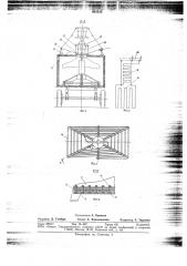 Устройство для разогрева битума (патент 691515)