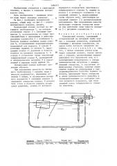 Поплавковый клапан (патент 1283317)