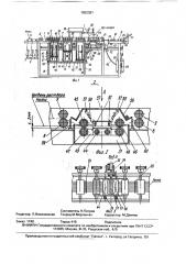 Устройство для металлизации нитей (патент 1652381)