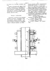 Подъемное устройство для плавучих буровых установок (патент 866111)