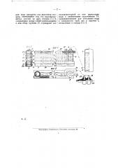 Переносный прибор для нефтяного отопления (патент 24066)