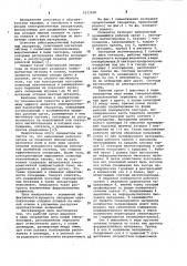 Электромагнитный барабанный сепаратор (патент 1033208)