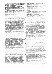 Насос (патент 1460404)