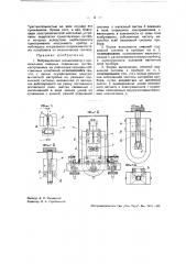 Вибрационный гальванометр (патент 36523)