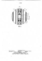 Скважинная штанговая насосная установка (патент 1101583)