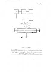 Работомер (патент 147011)